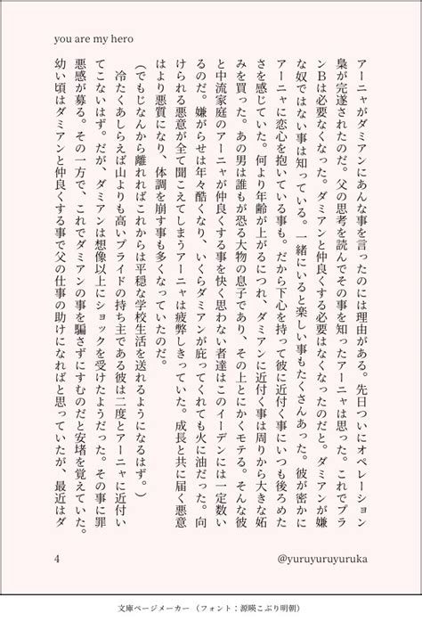 ゆるか On Twitter 相互さんと盛り上がった流れで書いた逆ナカヨシ作戦 のつもり ダニャ成長if 多分中等部の思春期真っ盛りのあたり 拗らせ思春期男子が頑張ってます。 広い心で何