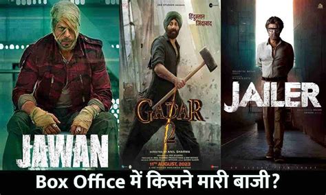 Jawan Vs Gadar Vs Jailer Box Office Day Collection In Hindi