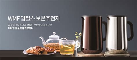 WMF 공식 웹사이트