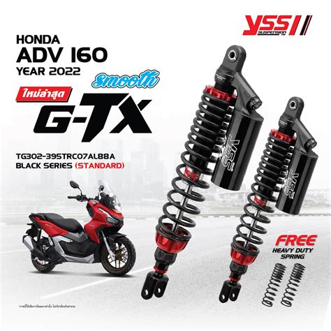 โช้คอัพ Yss รุ่น G Tx รุ่นใหม่ล่าสุด สำหรับรุ่น Honda Adv 160 ปี 2022