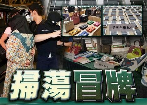 海關掃跨境冒牌貨活動拘5人 檢3千萬元貨包括世界盃國家隊波衫｜即時新聞｜港澳｜oncc東網