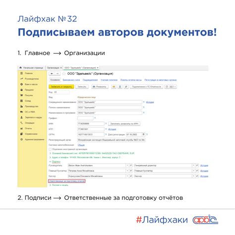 Лайфхаки 1С Подписываем авторов документов АРБИС прикладные