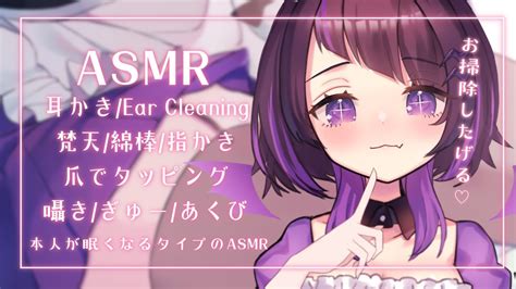 【3dio男性向け】本人が眠くなるタイプのasmr💜梵天と綿棒と指で耳かき爪でタッピング囁きながらぎゅー💜binauralear