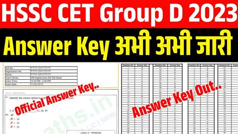 HSSC CET Group D Answer Key 2023 HSSC Group D Answer Key 2023 HSSC