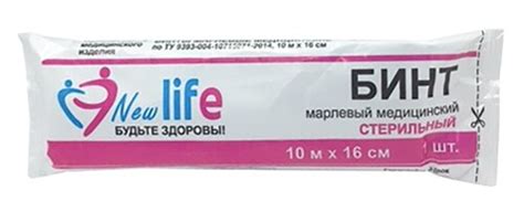 Бинт марлевый медицинский стерильный new life 10 мх16 см - цена 94 руб ...