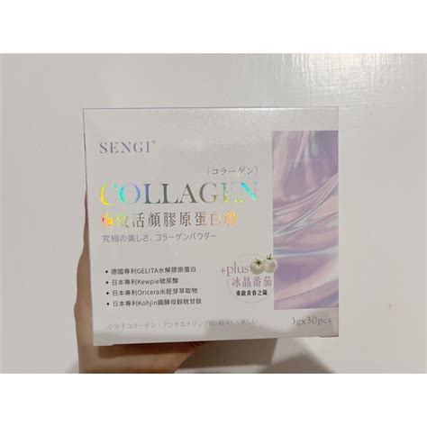 Sengi 膠原蛋白粉 30包 盒 現貨 快速出貨 蝦皮購物