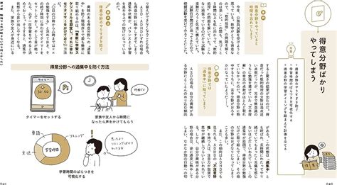 ちょっとしたことでうまくいく 発達障害の女性が上手に生きるための本 人文 Net Consultingsubjp