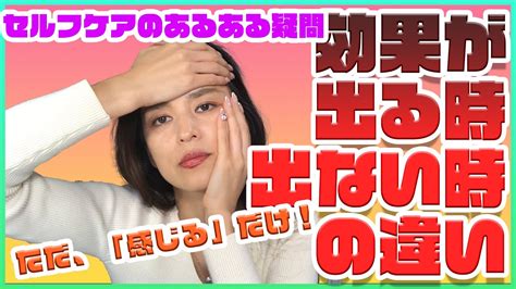 49【ご質問にお答えします】効果の出る時と出ない時の違い Youtube