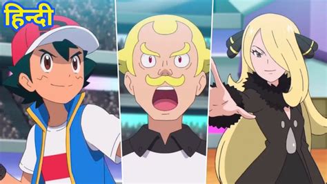 Ash Vs Cynthia Pokemon Journeys Episode 122 Preview Ash Vs Cynthia Full