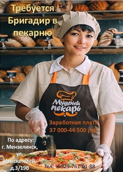 В нашу команду требуются сотрудники!!! | Мензелинск онлайн | ВКонтакте