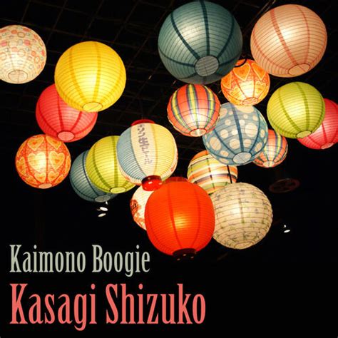 Kasagi Shizuko Albums Songs Playlists Listen On Deezer