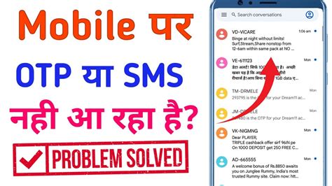 How To Fix Problem Of Mobile Sms Mobile Me Sms Nhi Aa Rha Hai Otp Nhi