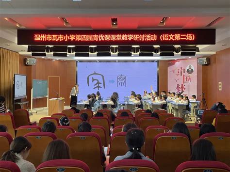 鹿城区教育研究院 活动动态 互联网网络研修：瓦市小学、双潮小学和吴孔裕名师工作站学员共研“瓦小语文青优课第二场” ———鹿城区吴孔裕名师工作