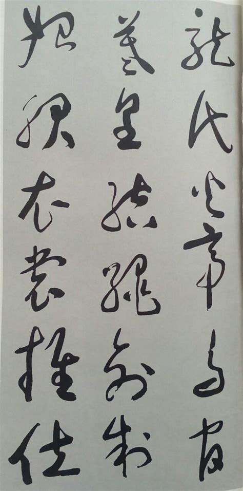 于右任草書《千字文》與啟功草書《千字文》，你更喜歡誰的？ 每日頭條