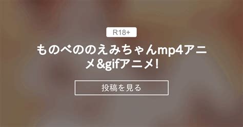 ものべののえみちゃんmp4アニメandアニメ ニックファンクラブ ニック の投稿｜ファンティア[fantia]