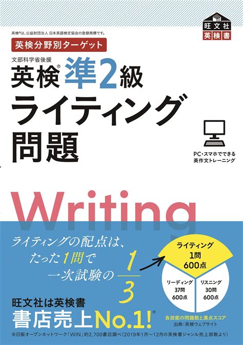 英 検 2 級 ライティング 使える 表現 🤞 英検2級のライティングを攻略しよう！過去問をもとに解説します。