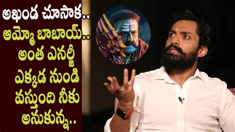 Kalyan Ram Superb Words About Balakrishna Energy In Akhanda Movie