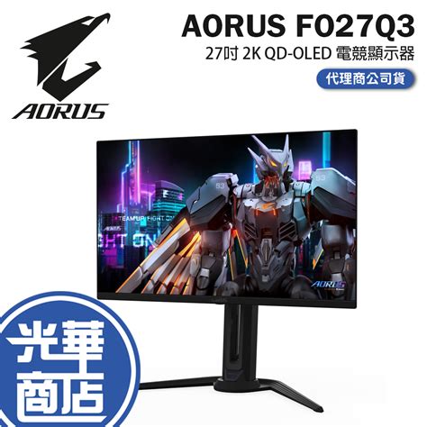 Gigabyte 技嘉 AORUS FO27Q3 27吋 2K OLED 電競螢幕 360Hz 0 03ms 螢幕 光華 蝦皮購物