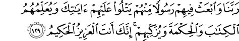 Detail Surat Al Baqarah Ayat 127 Koleksi Nomer 13