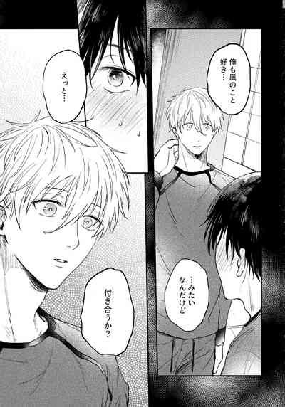 Aim At You Nhentai Hentai Doujinshi And Manga