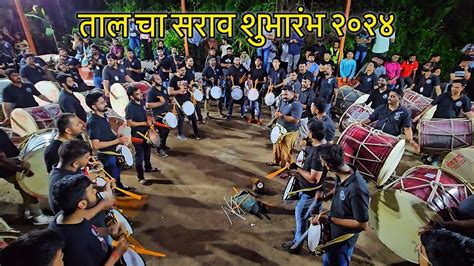 Taal Vadya Pathak Taal Dhol Tasha Pathak Pune Youtube