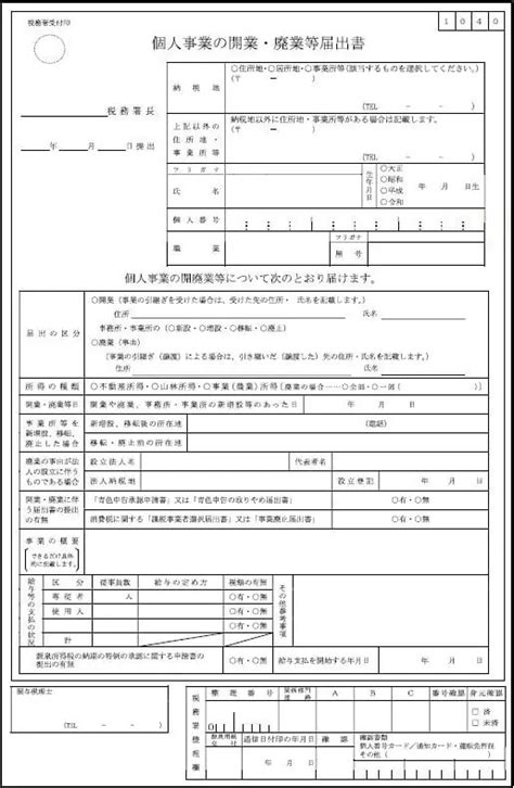 個人事業主が住所変更した時の確定申告はどうする？必要な手続きと届出 確定申告お役立ち情報 弥生株式会社【公式】