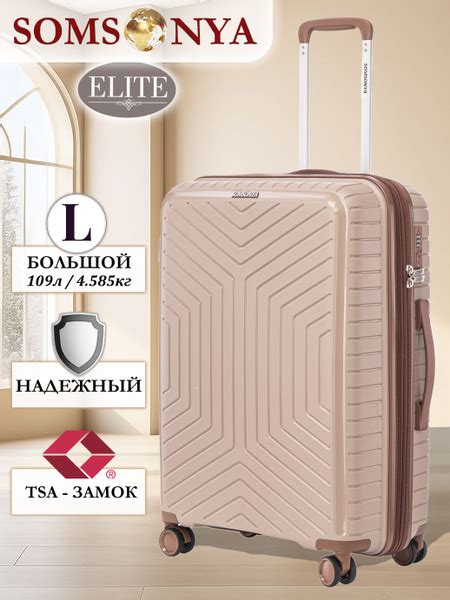 Чемодан на колесах l SOMSONYA ELITE Dubai купить на OZON по низкой цене ...