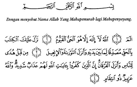 Detail Surat Al Imran Ayat 1 Koleksi Nomer 2