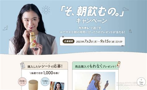 【未使用】レシート懸賞応募 そ朝飲むのキャンペーン 蒼井優クオカード500円分 ワイヤレススピーカー当たる Quoカード グリコ カフェオーレ