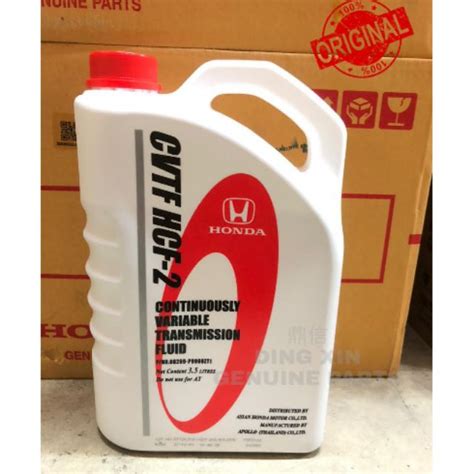 Honda Original ATF CVTF HCF 2 Auto Transmission Fluid 3 5L Shopee