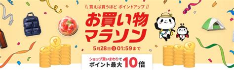 楽天市場お買い物マラソンでポイントを＋3もらえるお得な購入方法を解説 Anaマイルとiphoneポイントで