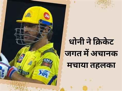 Ms Dhoni Sixes Return Of Old Dhoni Chennai Super Kings Video Viral On