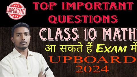 Class 10 Math Most Important Questions Up Board 2024 Most Important Questions Top Questions