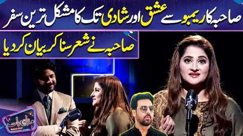 Sahiba Afzal Ki Poetry On Love Story Imran Ashraf Mazaq Raat Season