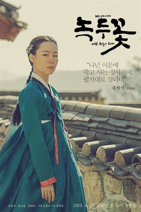 Teaser Trailer 3 Character Posters For SBS Drama Series Nokdu