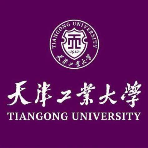 天津工业大学简介 排行榜123网