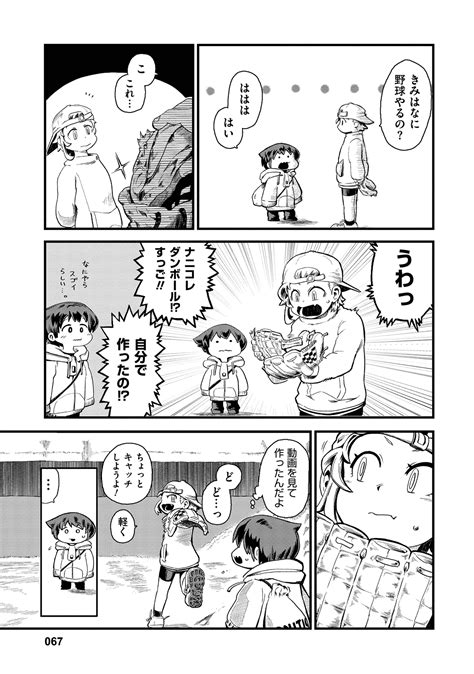 （画像・写真1 20）【2番セカンド ＃3】何も言わなくてもすべてを理解してくれる年上の女の子との出会い。とても大事 Smart Flash スマフラ[光文社週刊誌]