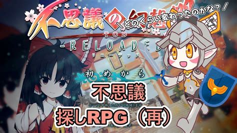 不思議の幻想郷todr】幻想郷入りした猫型アンドロイドの旅2件目【 Vtuber 鑽白コリン】 Youtube