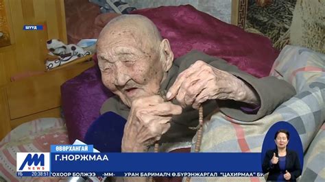 106 настай Г.Норжмаа эмээ шатар нүүж, даалуу тоглох дуртай /2023.03.01 ...