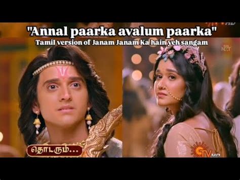 Sita Rama Love Song 1 Sun TV Ramayanam YouTube