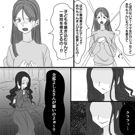 「全部あなたが悪いのよぉ～？」嫌がらせを追求され逆ギレするママ友に『夫グッジョブ！』『旦那さん素晴らしい』 Moredoor