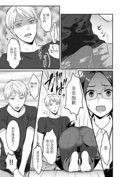 Zesshokukei Danshi Seiyoku O Shiru Ch Nhentai Hentai