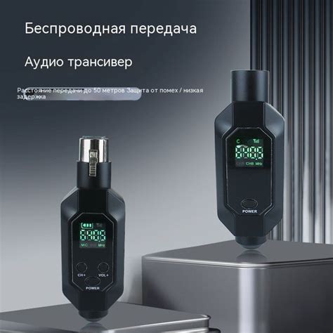 передатчик-приемник Микрофон FM, подключенный к беспроводной сети ...
