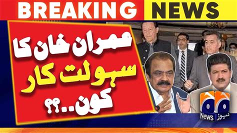 Rana Sanaullah S Big Revelations About Imran Khan Geo News YouTube