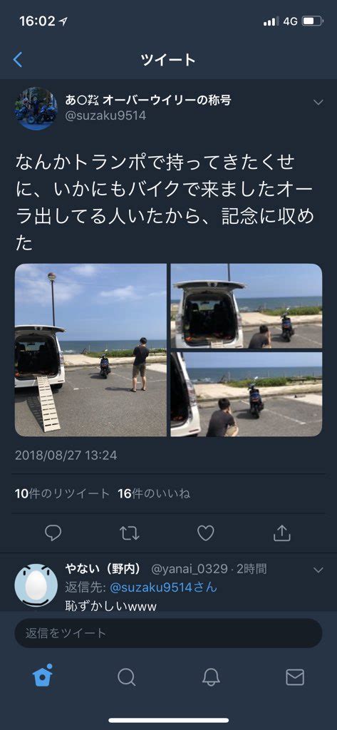 バイクで来る海は格別実際は車にバイクを載せて来た模様 話題の画像プラス