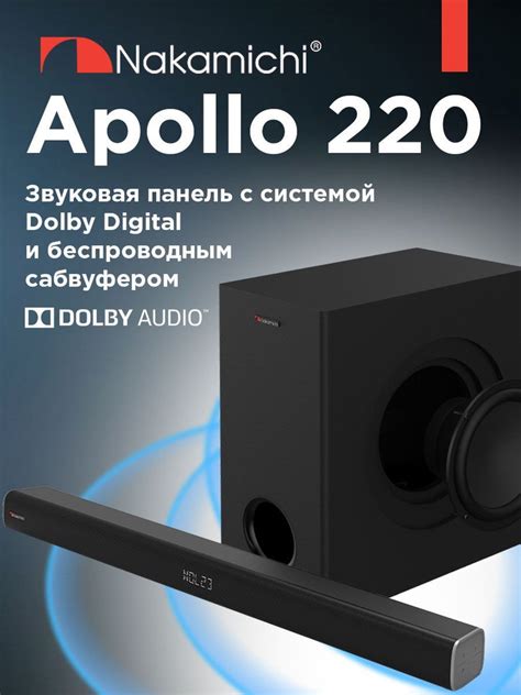 Саундбар Apollo 220 2.1 CH Dolby Audio с беспроводным сабвуфером ...