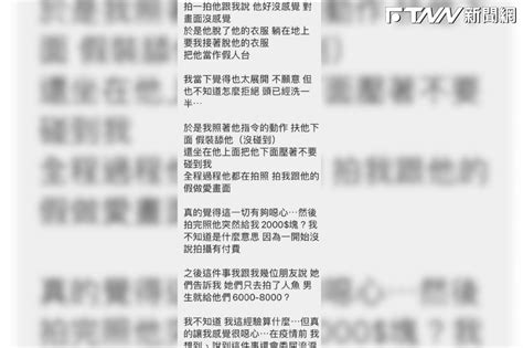 性騷風暴擴大！她控拍春夢照片 黃子佼親自上陣當「假人」 Ftnn 新聞網