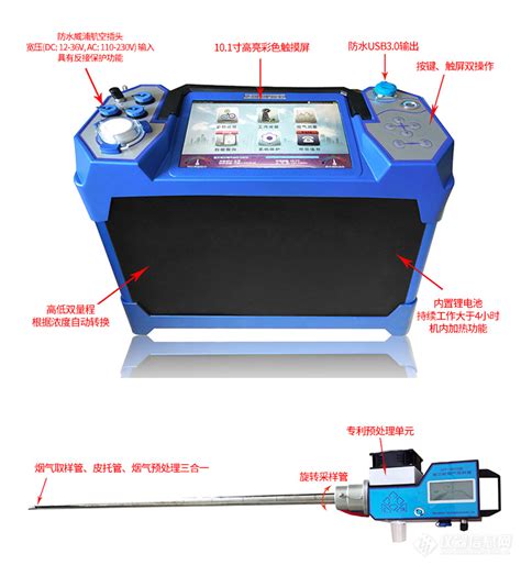 便携式紫外差分烟气分析仪 国瑞力恒参数价格 仪器信息网