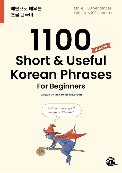 1100 Short Useful Korean Phrases For Beginners EBook TTMIK Talk