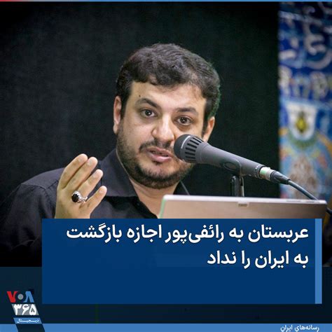 Voa Farsi صدای آمریکا On Twitter سخنگوی وزارت امور خارجه جمهوری